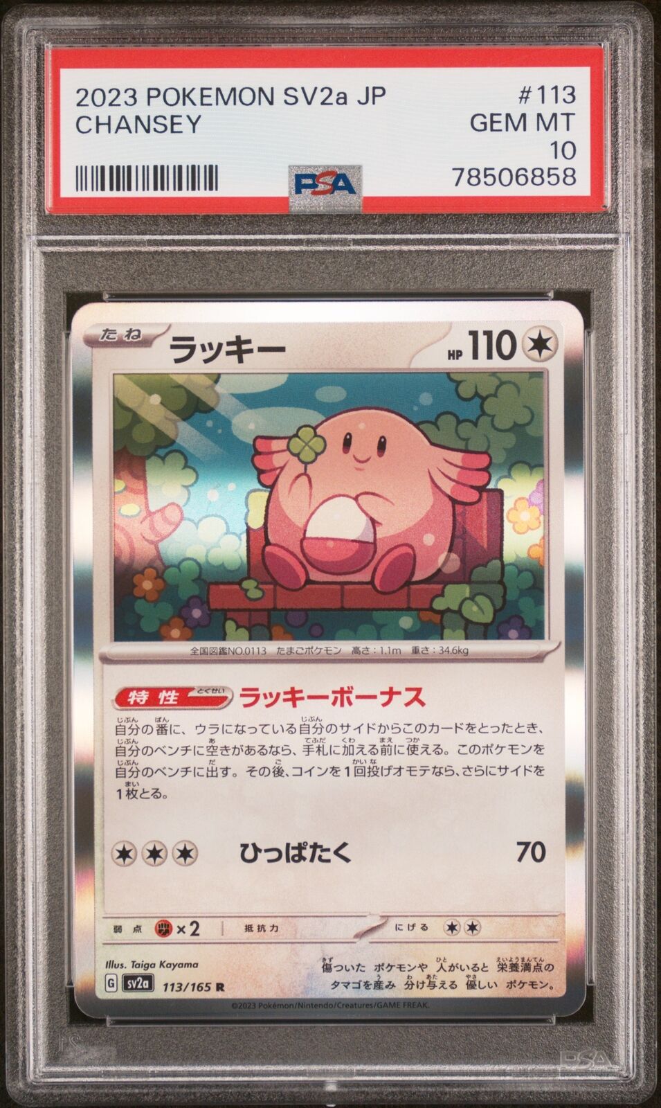 PSA 10 GEM MINT JAPANESE POKEMON 2023 CHANSEY 113/165 POKEMON 151 SV2a