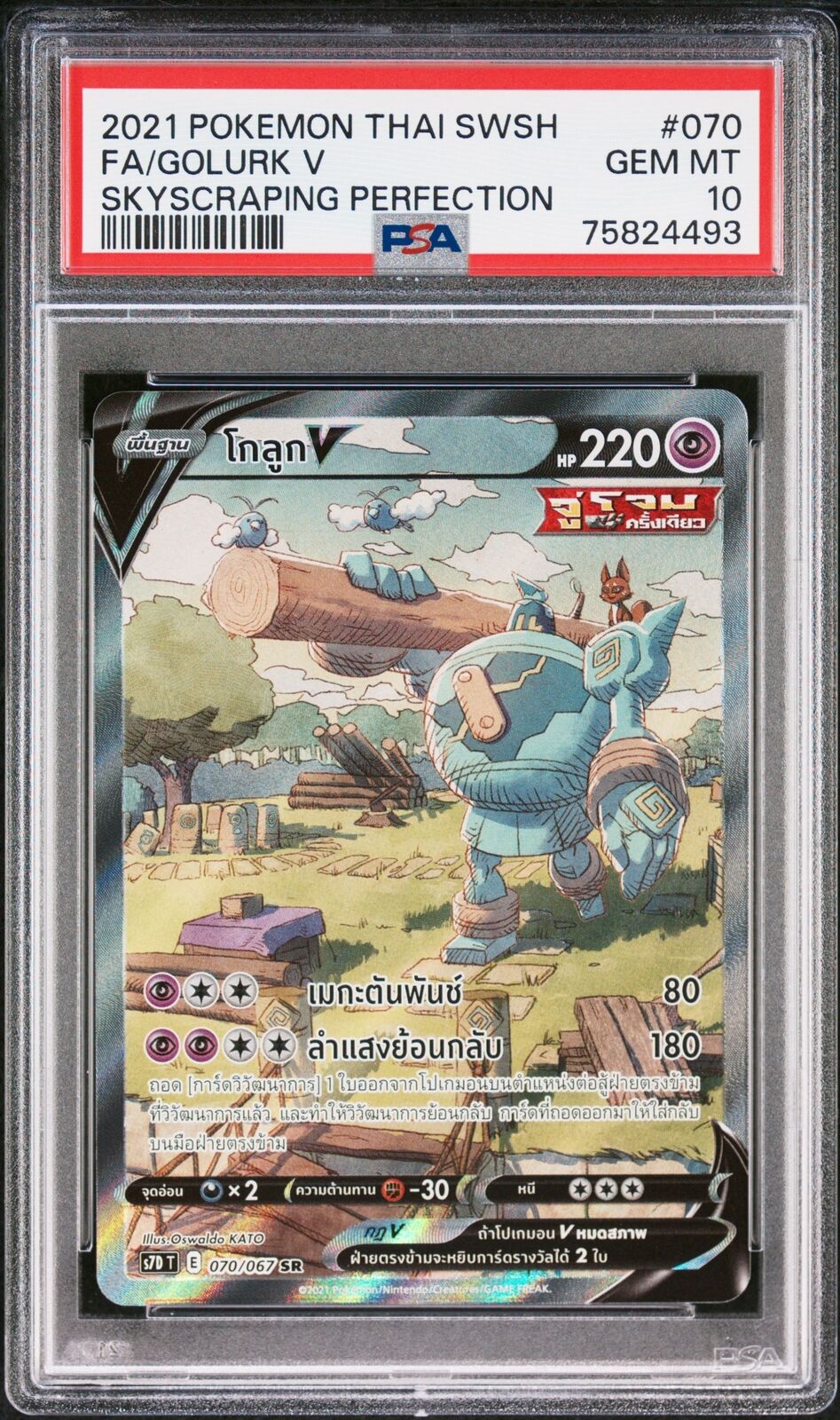 PSA 10 GEM MINT THAI LANGUAGE POKEMON 2021 GOLURK V 070/067 SKYSCRAPING s7D T