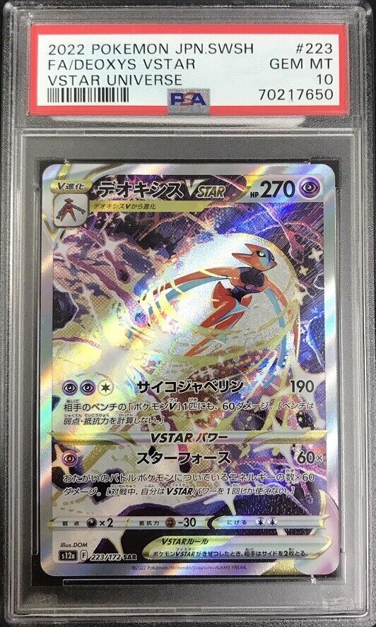 PSA 10 GEM MINT JAPANESE POKEMON 2022 DEOXYS VSTAR 223/172 V.STAR S12a