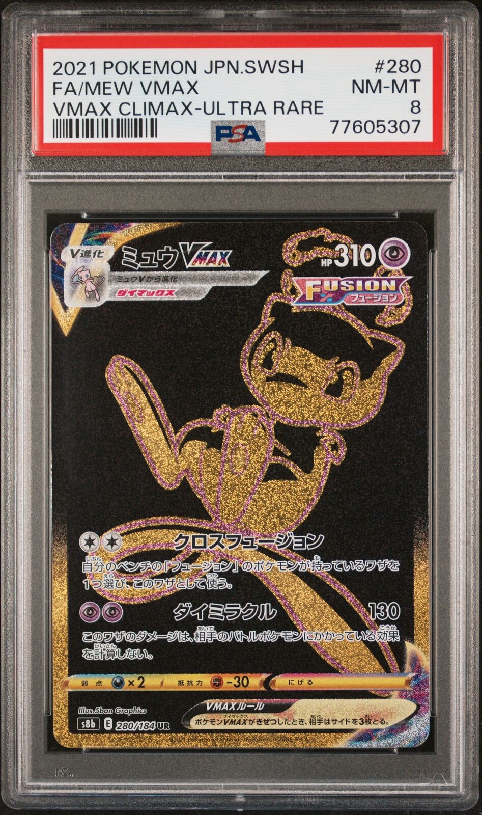 PSA 8 NEAR MINT JAPANESE POKEMON 2021 MEW VMAX 280/184 VMAX CLIMAX S8b