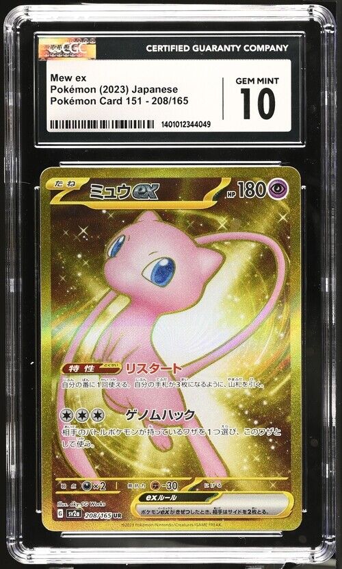 CGC 10 GEM MINT Japanese Pokemon 2023 Mew ex 208/165 UR Pokemon 151 Sv2a