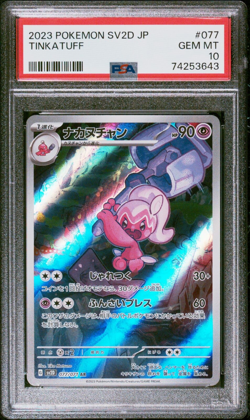 PSA 10 GEM MINT JAPANESE POKEMON 2023 TINKATUFF 077/071 CLAY BURST sv2D