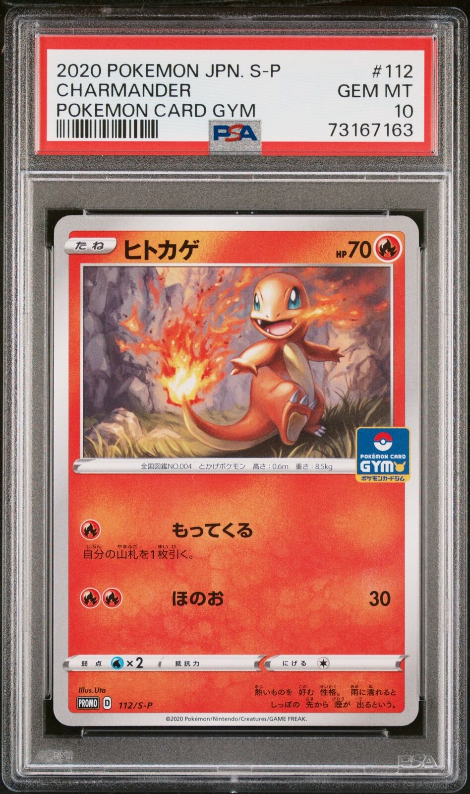 PSA 10 GEM MINT JAPANESE POKEMON 2020 CHARMANDER 112/S-P POKEMON CARD PROMO