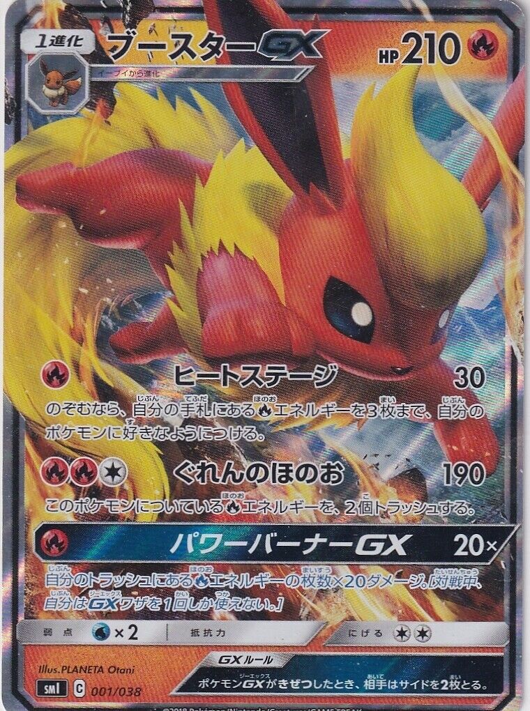 Japanese Pokemon Card Flareon GX 001/038 Eevee GX Starter SML