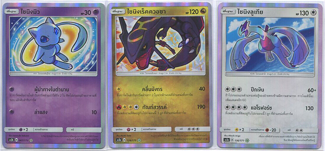 THAI Pokemon Set 3 Shining Mew Rayquaza Lugia 067/171 124/171 136/171 AS2b Holo