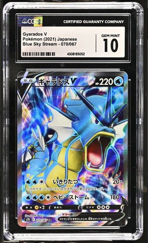 CGC 10 GEM MINT Japanese Pokemon 2021 Gyarados V 070/067 Blue Sky Stream - S7R