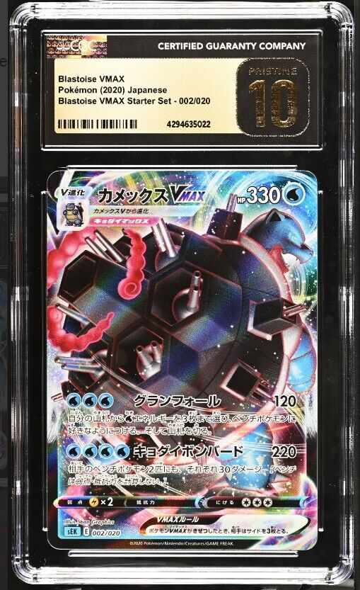 CGC 10 PRISTINE Japanese Pokemon 2020 Blastoise VMAX 002/020 Blastoise VMAX SEK