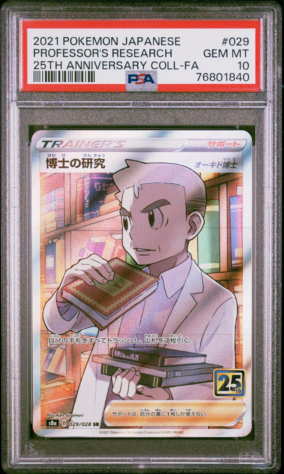 PSA 10 GEM MINT JAPANESE POKEMON 2021 PROFESSOR'S RESEARCH 029/028 25TH S8a