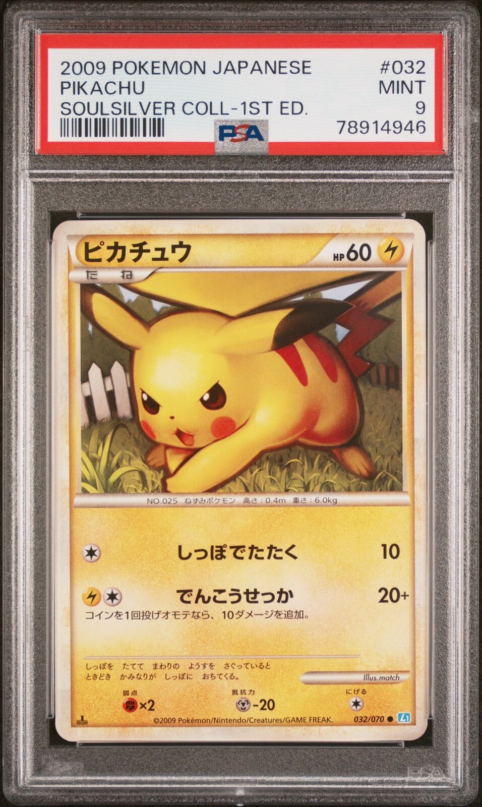 PSA 9 MINT JAPANESE POKEMON 2009 PIKACHU 032/070 SOULSILVER COLLECTION