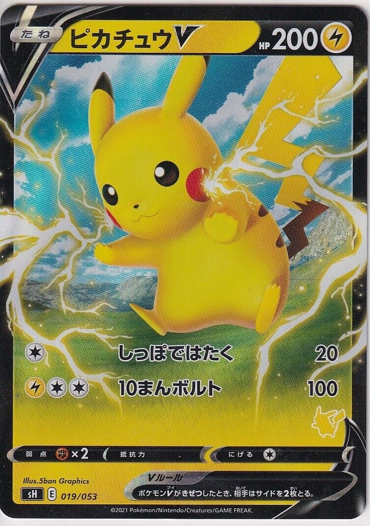 Japanese Pokemon Card 2021 Pikachu V 019/053 Pikachu V Deck SH