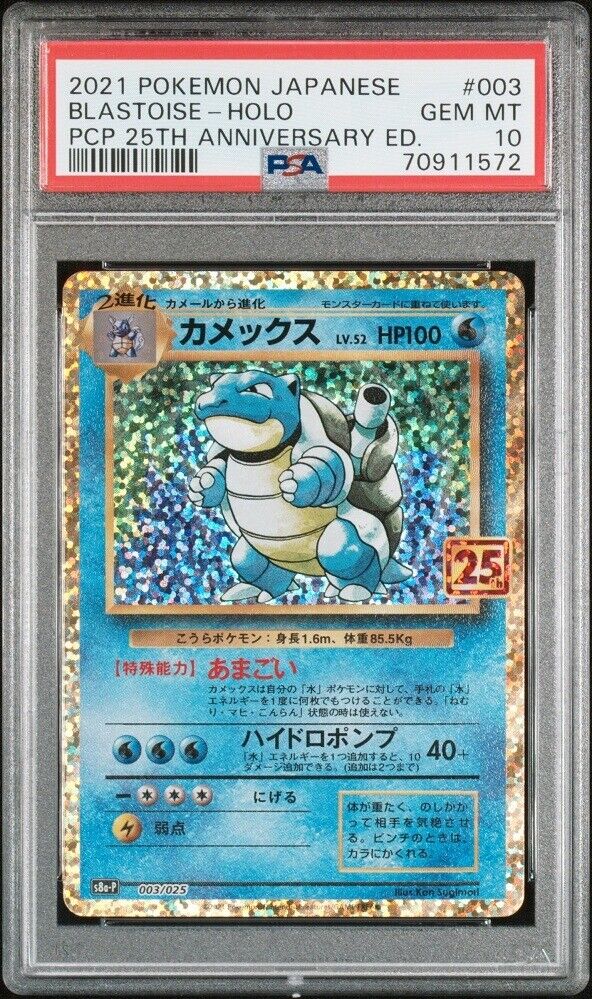 PSA 10 GEM MINT JAPANESE POKEMON 2021 BLASTOISE 003/025 25th ANNIVERSARY S8a P