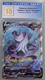 CGC 10 PRISTINE Japanese Pokemon 2021 Galarian Articuno V 074/070 Matchless Figh