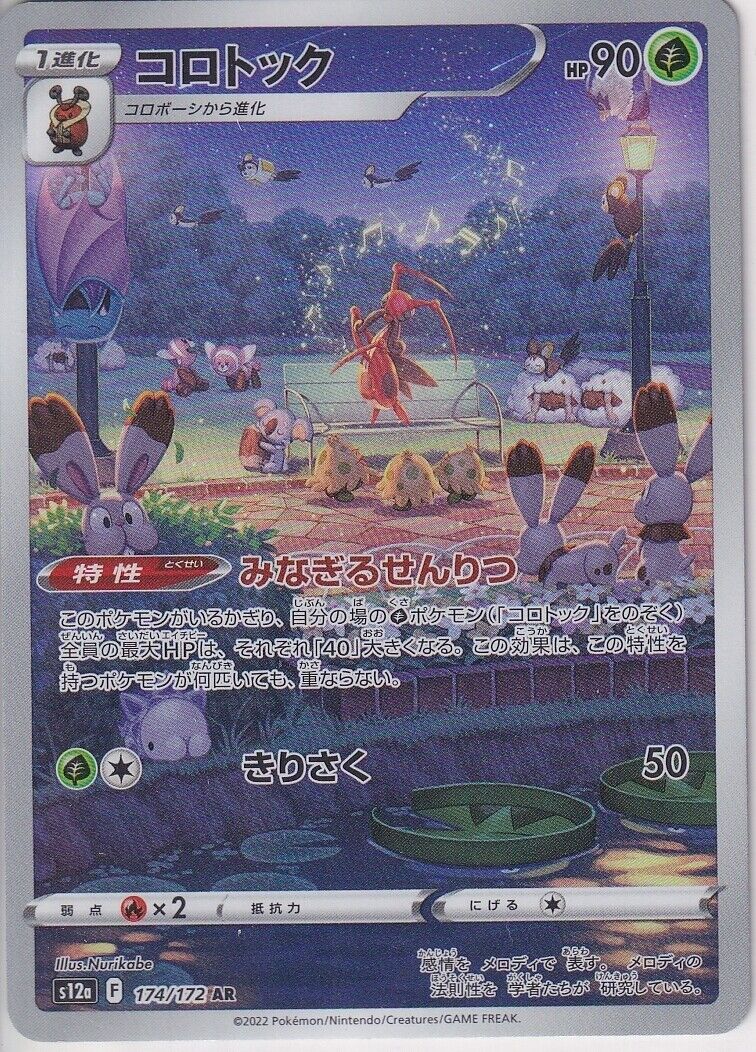 Japanese Pokemon Card Kricketune AR 174/172 V.STAR Univers S12a