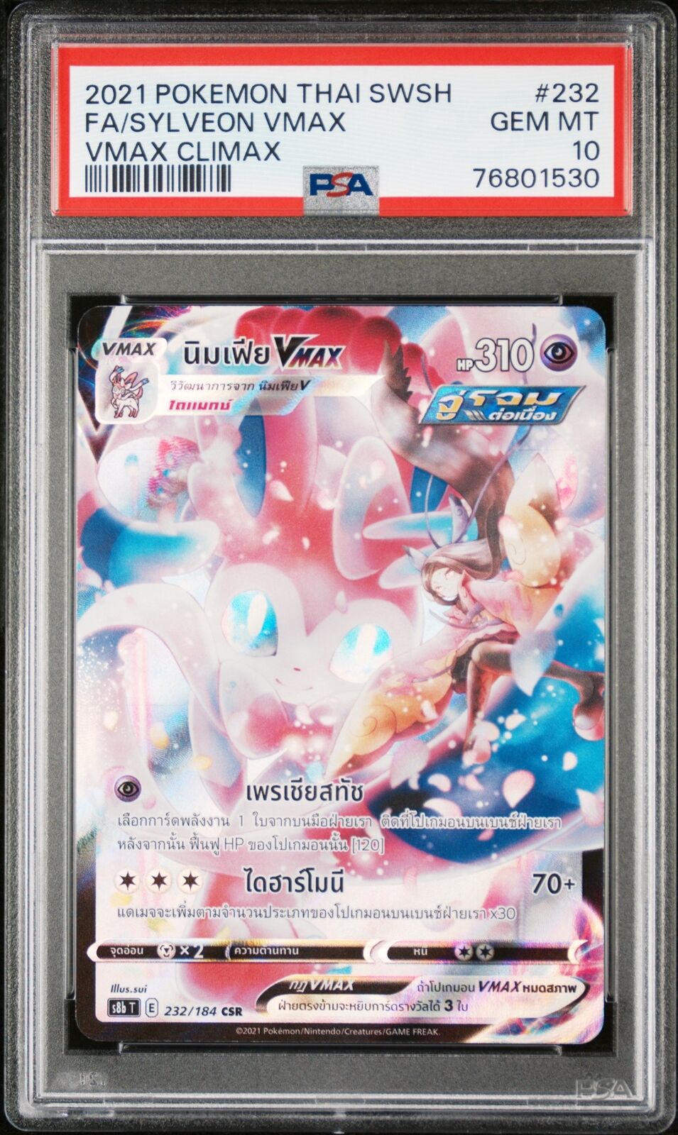 PSA 10 GEM MINT THAI LANGUAGE POKEMON 2021 SYLVEON VMAX 232/184 S8b T