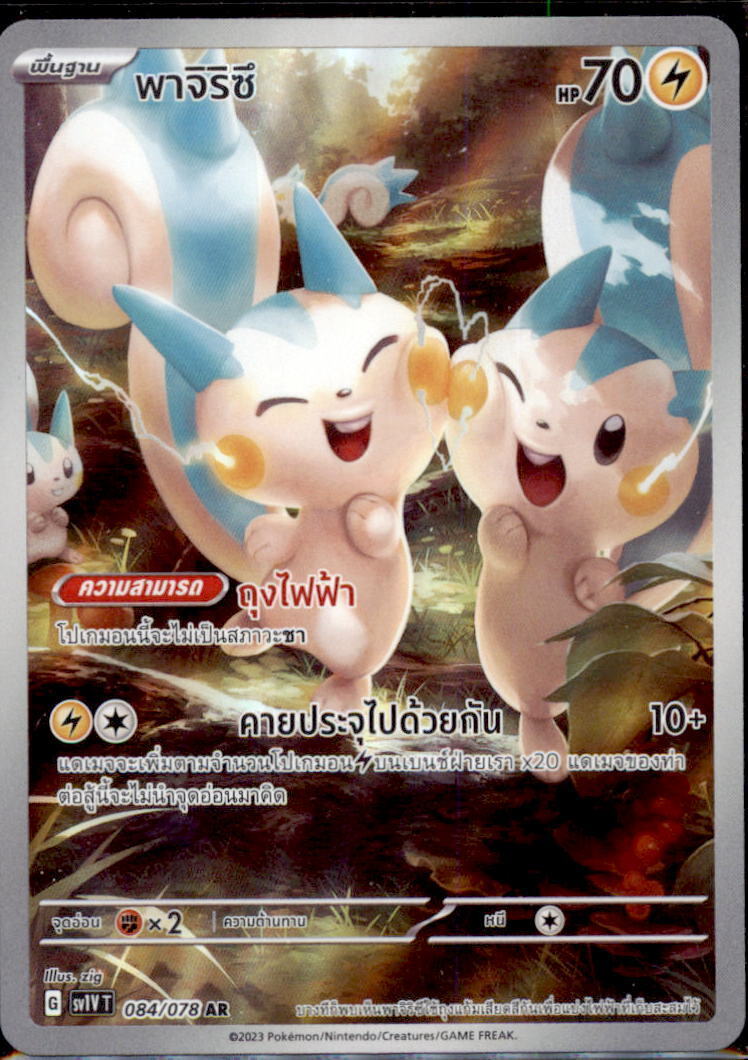 THAI Language Pokemon Card Pachirisu 084/078 Sv1V T