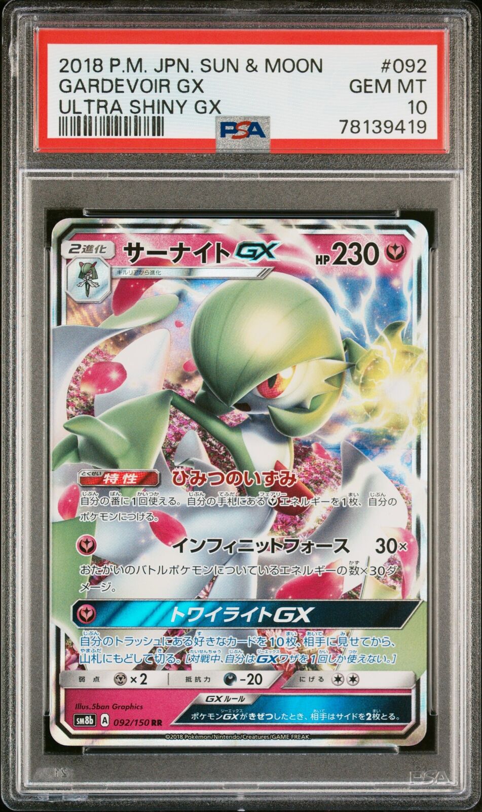 PSA 10 GEM MINT JAPANESE POKEMON 2018 GARDEVOIR GX 092/150 ULTRA SHINY GX SM8b