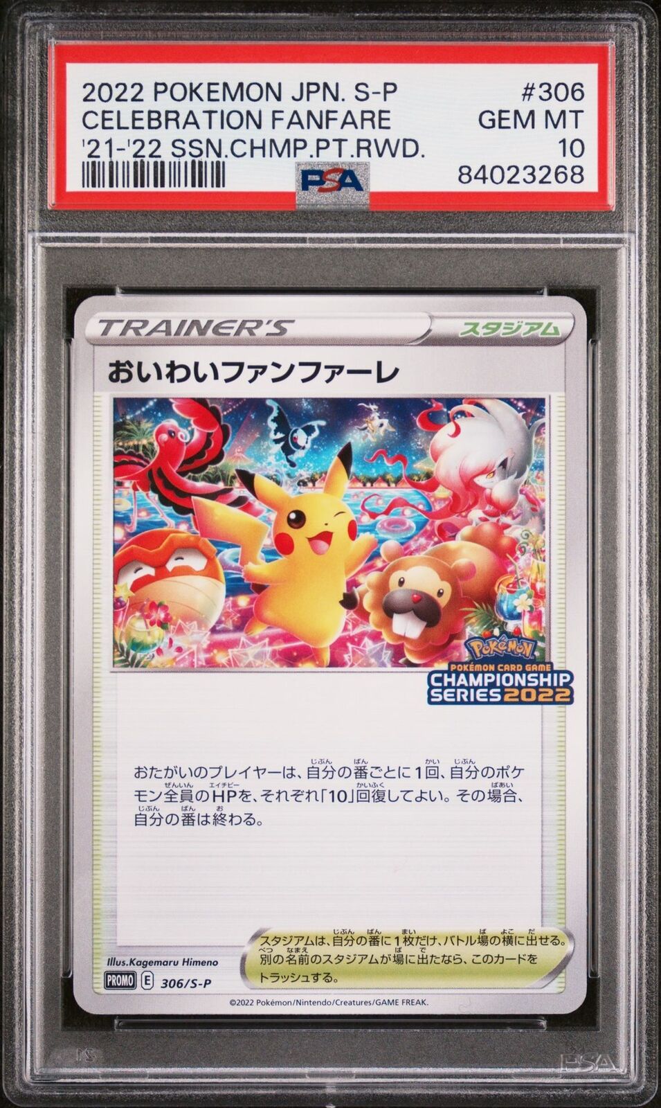 PSA 10 GEM MINT JAPANESE POKEMON 2022 CELEBRATION FANFARE 306/S-P PROMO NR