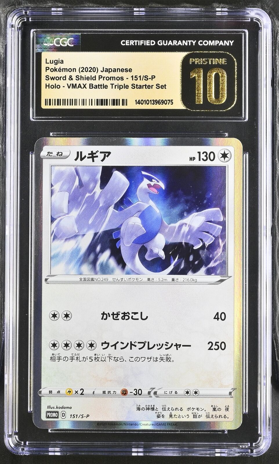 CGC 10 PRISTINE Japanese Pokemon 2020 Lugia 151/S-P Sword & Shield PROMO Holo