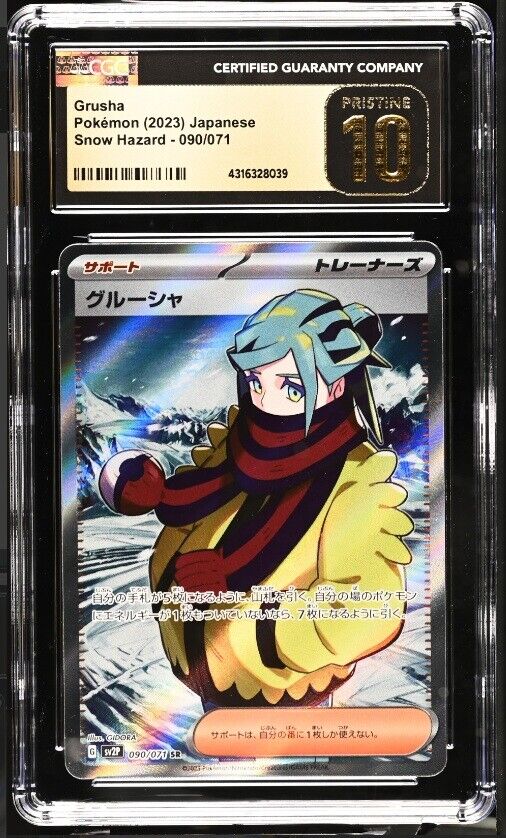 CGC 10 PRISTINE Japanese Pokemon 2023 Grusha 090/071 Snow Hazard - sv2P