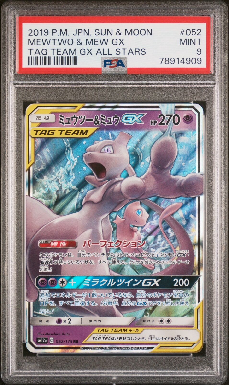 PSA 9 MINT JAPANESE POKEMON 2019 MEWTWO & MEW GX 052/173 ALL STARS SM12a