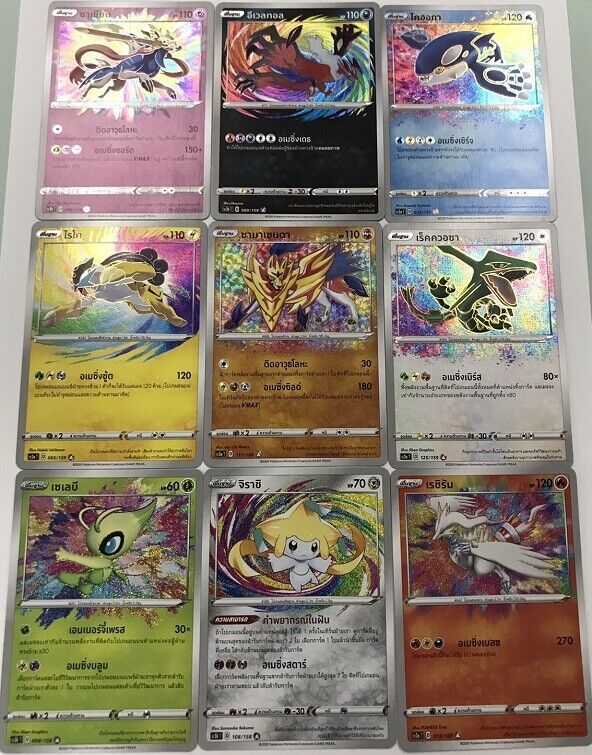 THAI Pokemon Amazing Rare Set 9 Cards VMAX Set A/B sc3a + sc3b