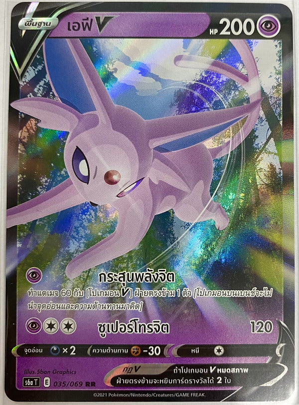 Thai Pokemon Card Eevee Heroes Espeon V RR 035/069 S6a T HOLO NM/M