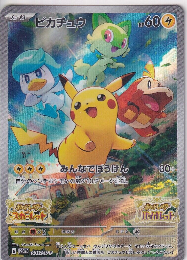 Japanese Pokemon 2022 Pikachu 001/SV-P Scarlet & Violet PROMO NM/M