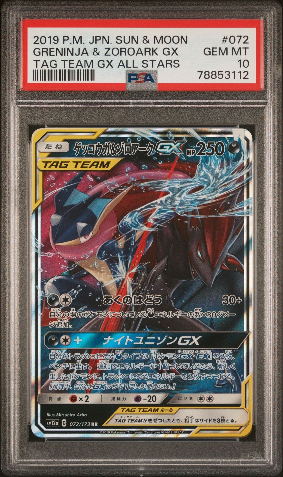 PSA 10 GEM MINT JAPANESE POKEMON 2019 GRENINJA & ZOROARK GX 072/173 SM12a