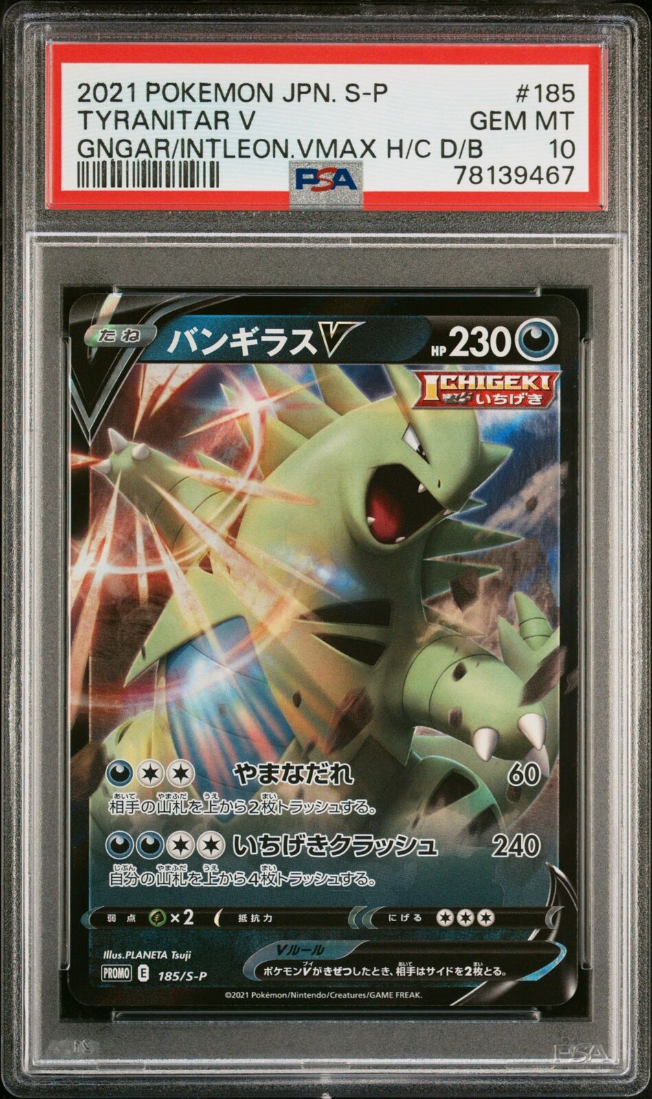 PSA 10 GEM MINT JAPANESE POKEMON 2021 TYRANITAR V 185/S-P PROMO