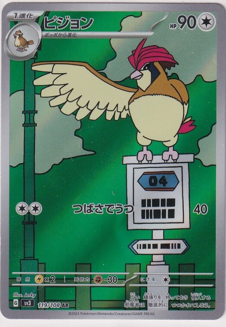 Japanese Pokemon Card Pidgeotto AR 119/108 Ruler of the Black Flame Sv3