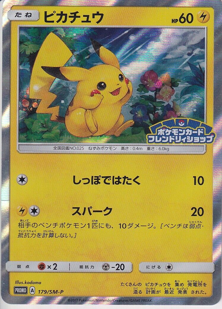 Japanese Pokemon Card 2017 Friendly Shop Pikachu 179/SM-P PROMO