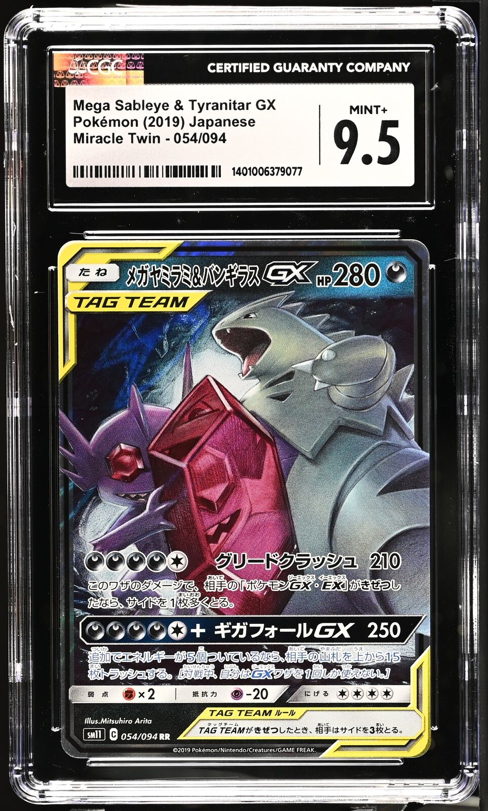 CGC 9.5 MINT+ Japanese Pokemon 2019 Mega Sableye & Tyranitar GX 054/094 SM11