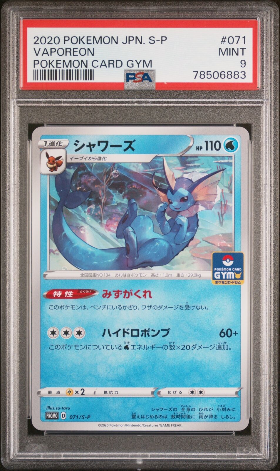 PSA 9 MINT JAPANESE POKEMON 2020 VAPOREON 071/S-P POKEMON CARD GYM PROMO