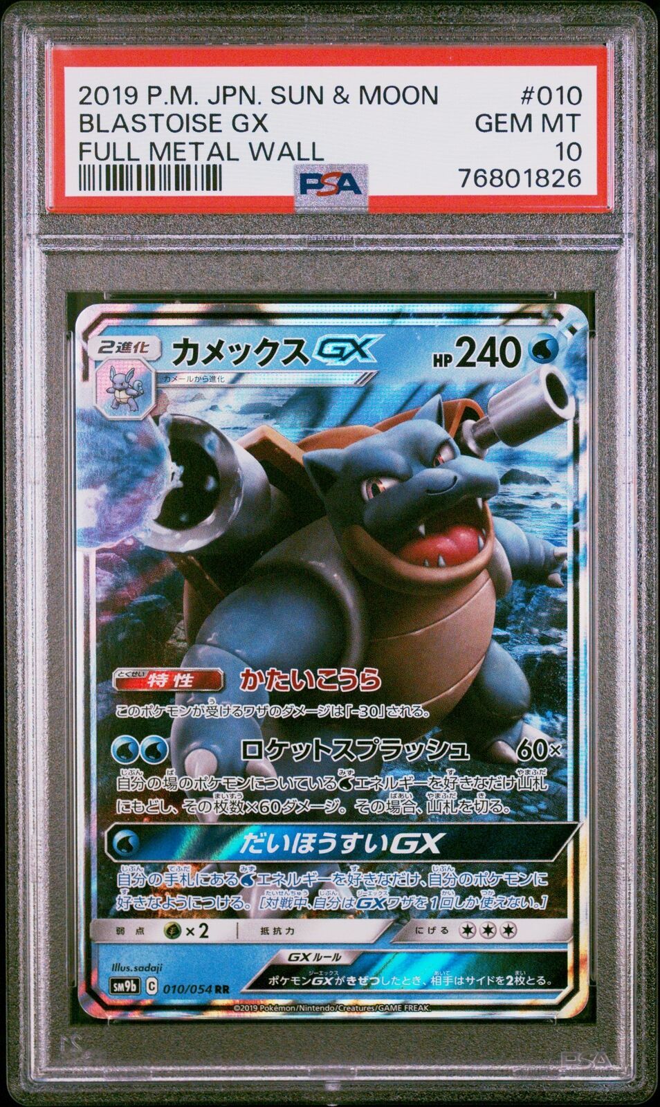 PSA 10 GEM MINT JAPANESE POKEMON 2019 BLASTOISE GX 010/054 FULL METAL WALL SM9B