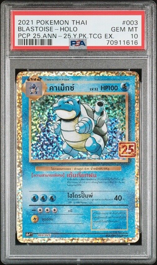 PSA 10 GEM MINT THAI LANGUAGE POKEMON 2021 BLASTOISE HOLO 003/025 25th ANNI S8aP