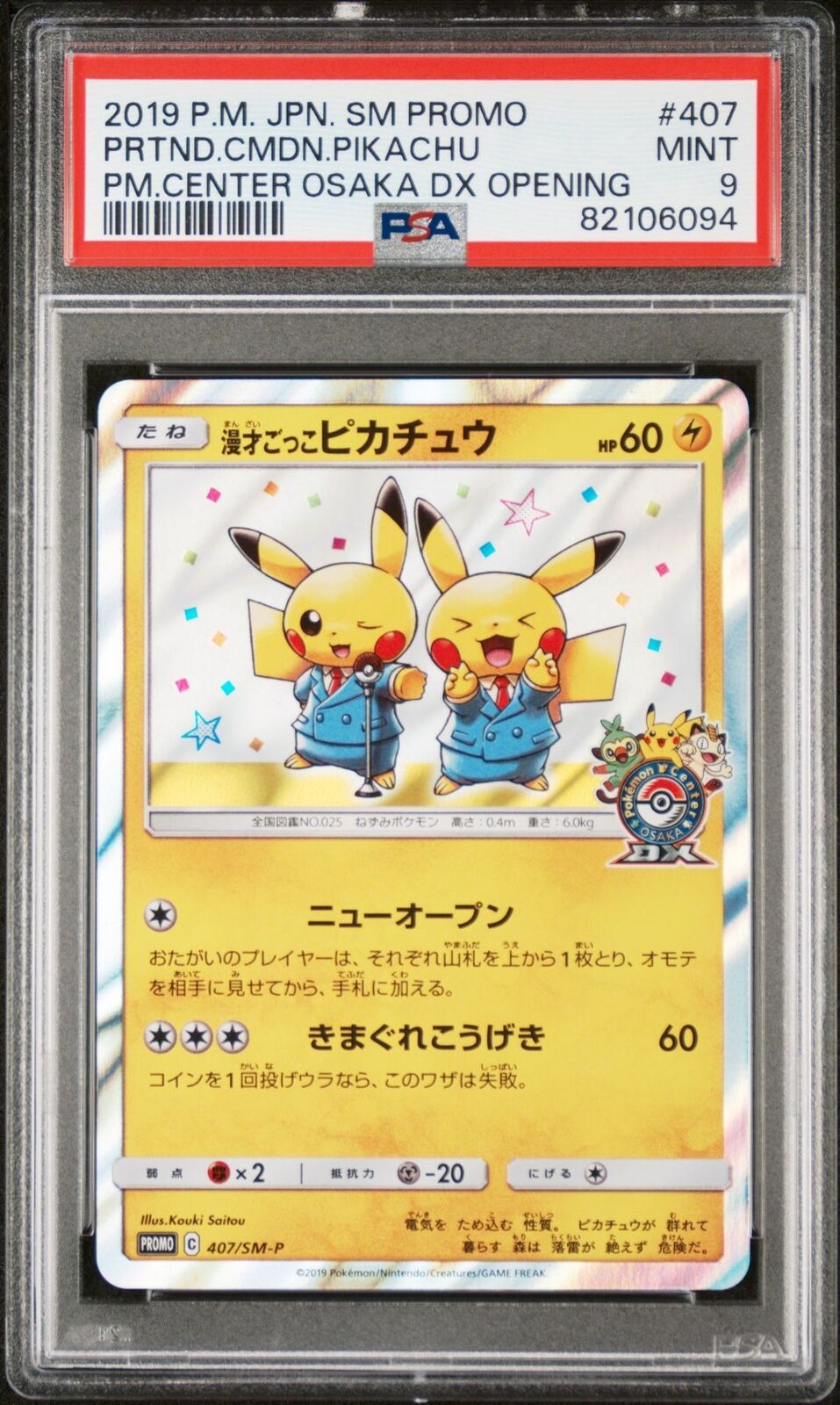 PSA 9 MINT JAPANESE POKEMON 2019 PRETEND COMEDIAN PIKACHU 407/SM-P PROMO