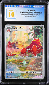 CGC 10 PRISTINE Japanese Pokemon 2022 Parasect 072/071 CHR Dark Phantasma S10a