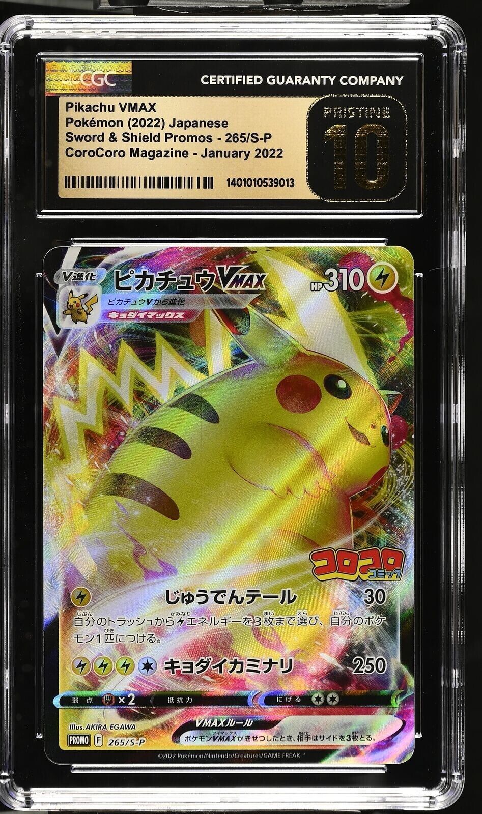 CGC 10 PRISTINE Japanese Pokemon 2022 Pikachu VMAX 265/S-P CoroCoro Mag PROMO NR