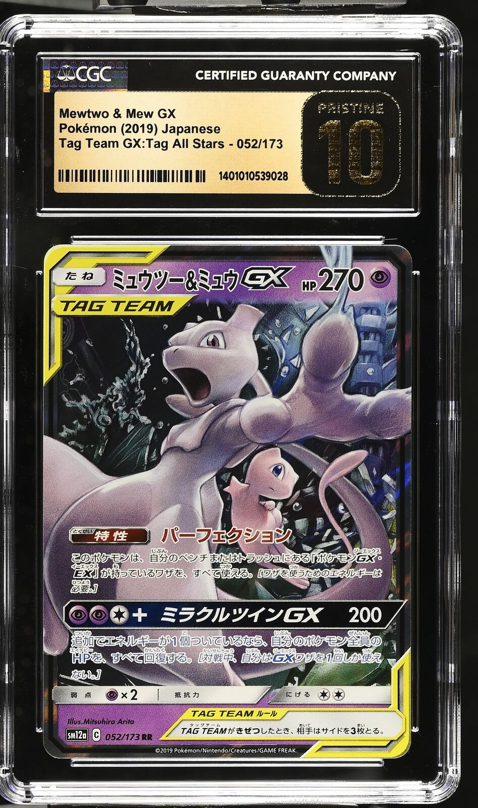 CGC 10 PRISTINE Japanese Pokemon 2019 MEWTWO & MEW GX 052/173 ALL STARS SM12a