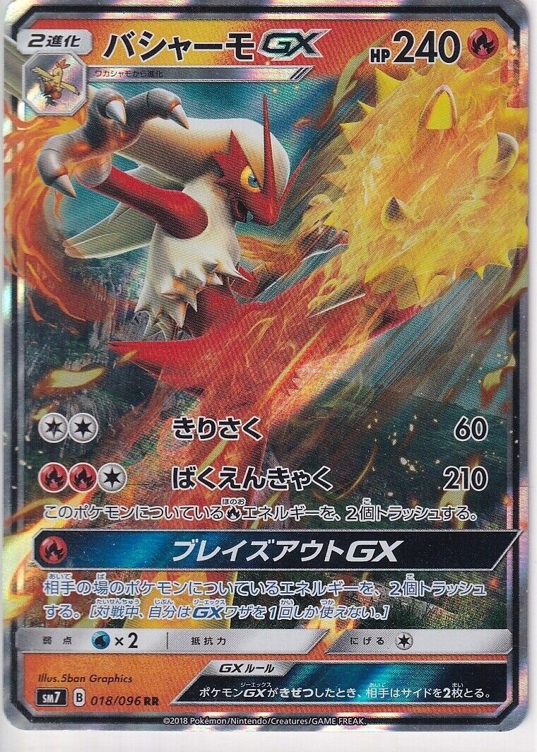 Japanese Pokemon Card Blaziken GX RR 018/096 SM7