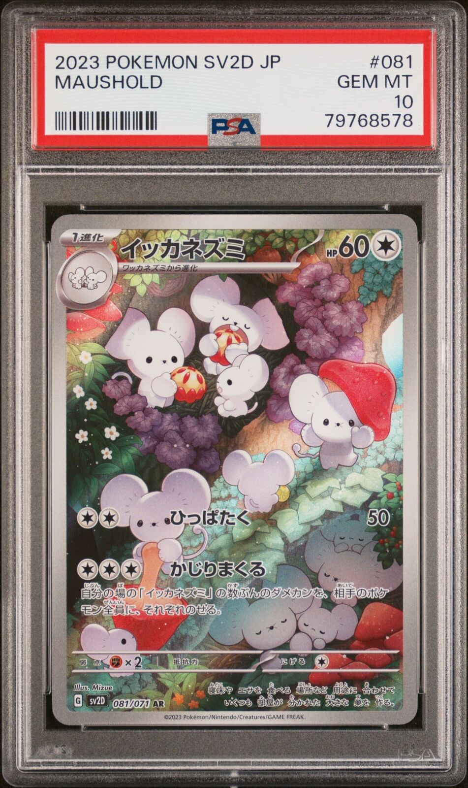 PSA 10 GEM MINT JAPANESE POKEMON 2023 MAUSHOLD 081/071 CLAY BURST AR SV2D NR