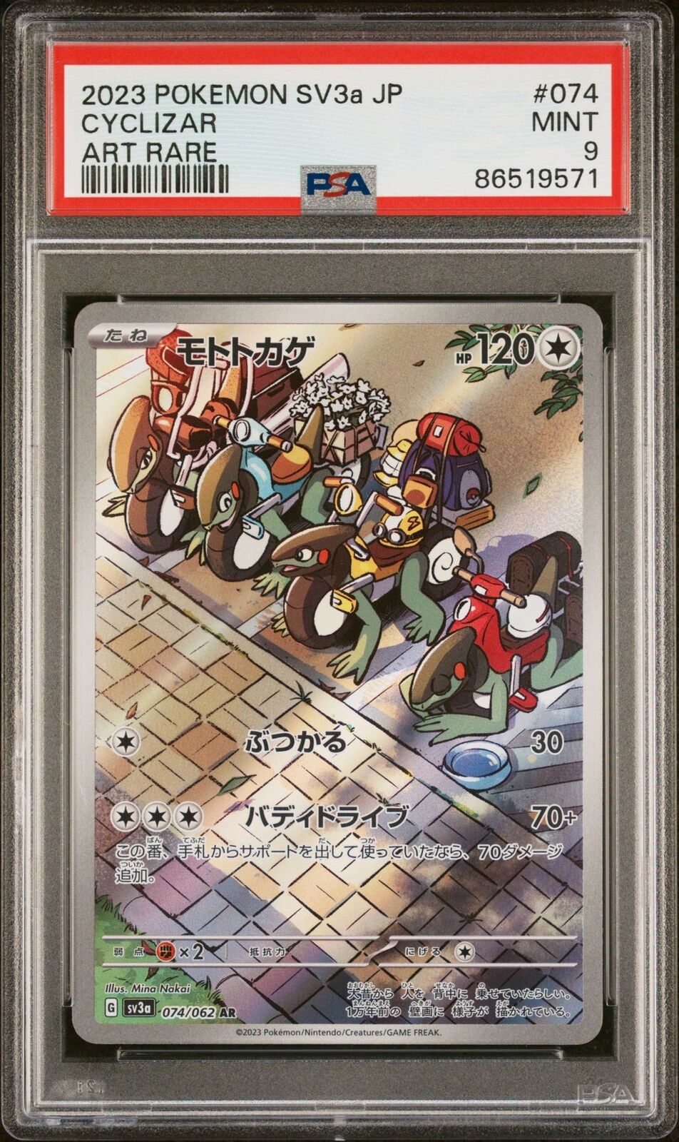 PSA 9 MINT JAPANESE POKEMON 2023 CYCLIZAR 074/062 RAGING SURF AR SV3a