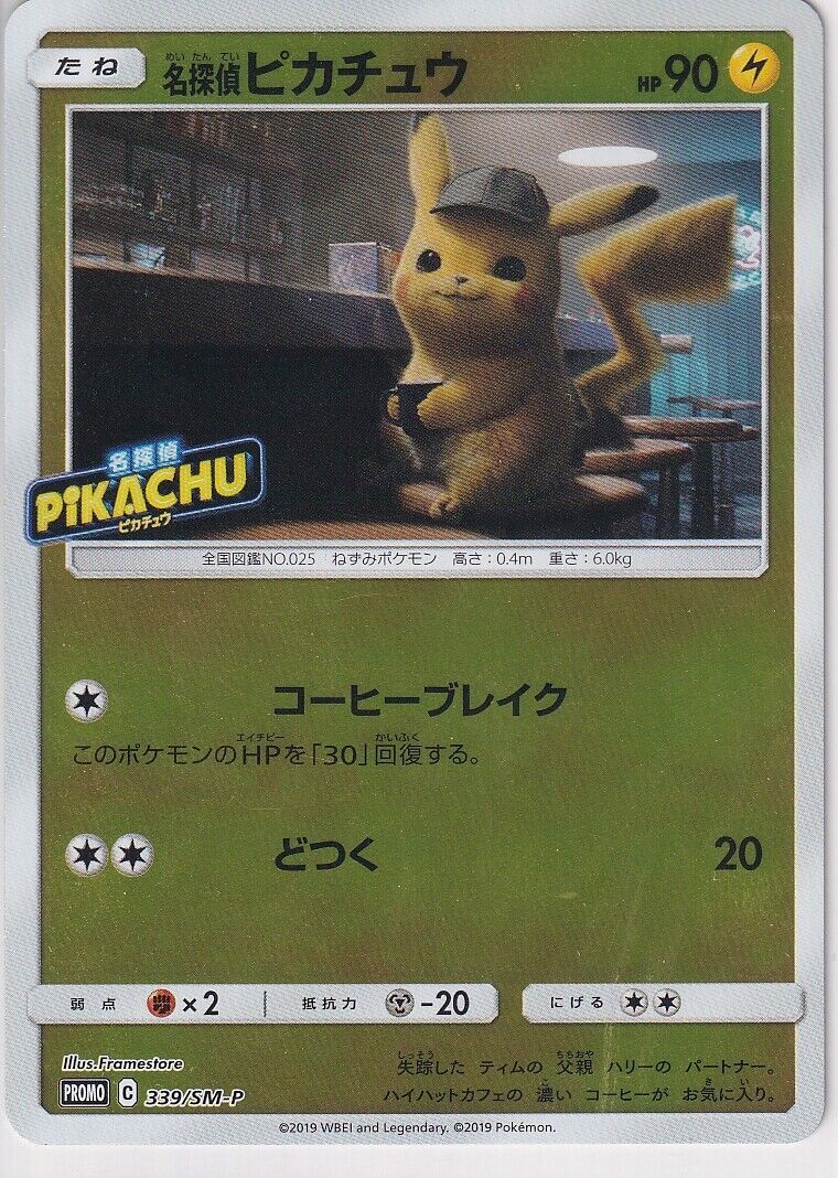 Japanese Pokemon Card 2019 Detective Pikachu 339/SM-P PROMO