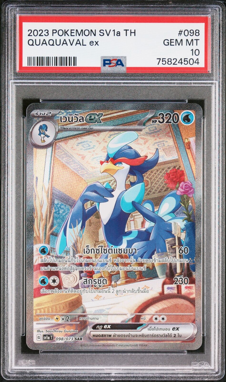 PSA 10 GEM MINT THAI LANGUAGE POKEMON 2023 QUAQUAVAL ex 098/073 TRIPLET sv1a T