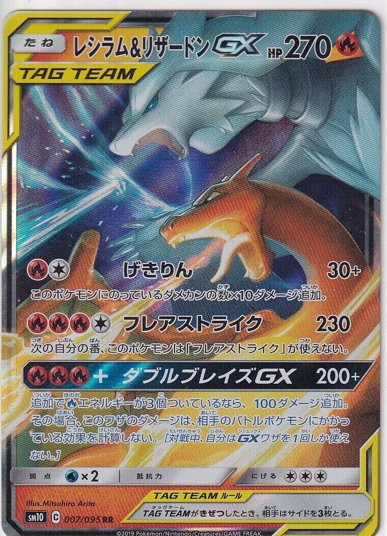 Japanese Pokemon Card Reshiram & Charizard GX Rare Holo 007/095 SM10 NM/M