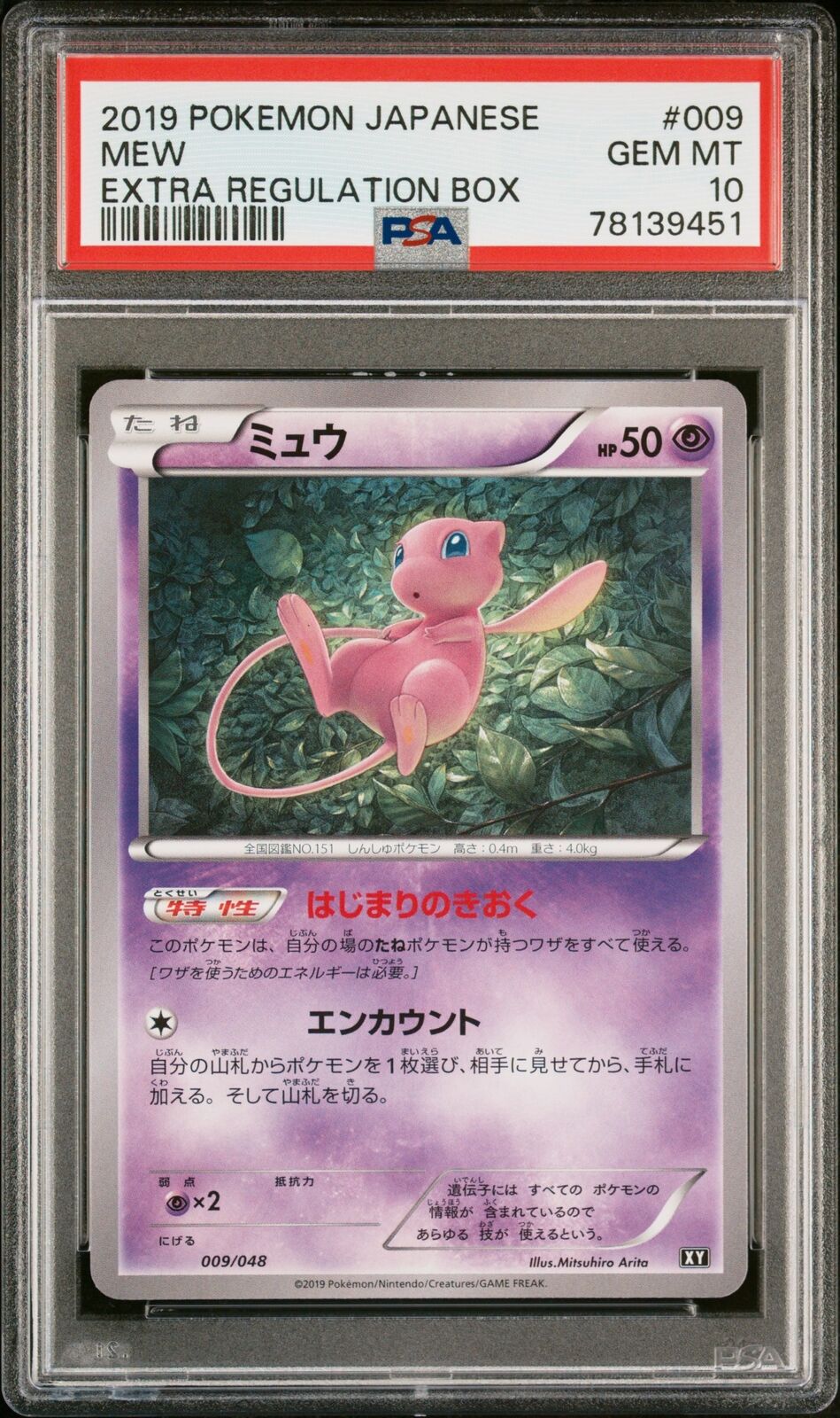 PSA 10 GEM MINT JAPANESE POKEMON 2019 MEW 009/048 REGULATION BOX XY