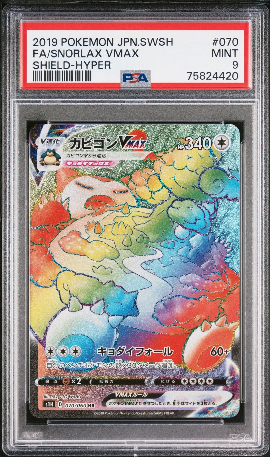 PSA 9 MINT JAPANESE POKEMON 2019 SNORLAX VMAX 070/060 SHIELD-HYPER s1H