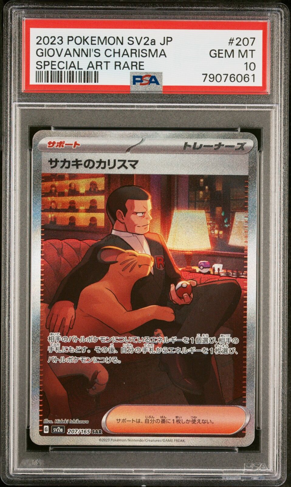 PSA 10 GEM MINT JAPANESE POKEMON 2023 GIOVANNI'S CHARISMA 207/165 151 SAR SV2a