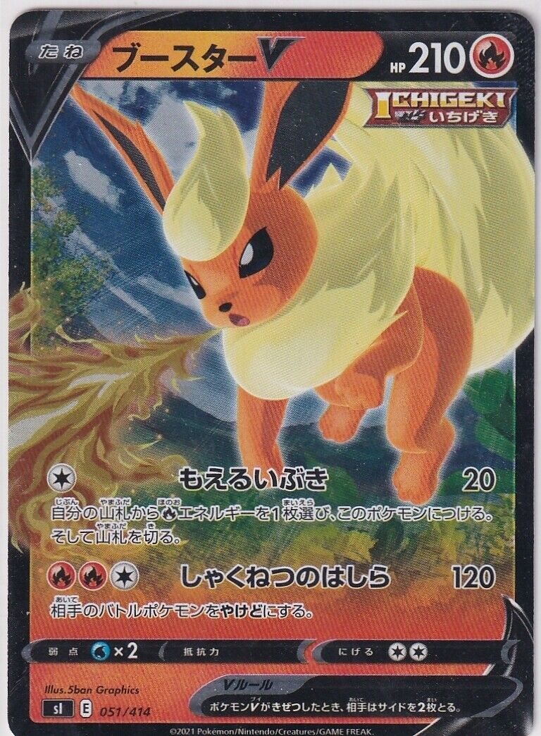 Japanese Pokemon Card Flareon V 051/414 Start Deck 100 SI