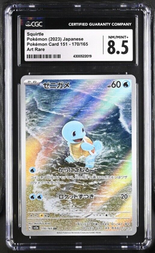 CGC 8.5 NM/MINT Japanese Pokemon 2023 Squirtle 170/165 Pokémon 151 SV2a